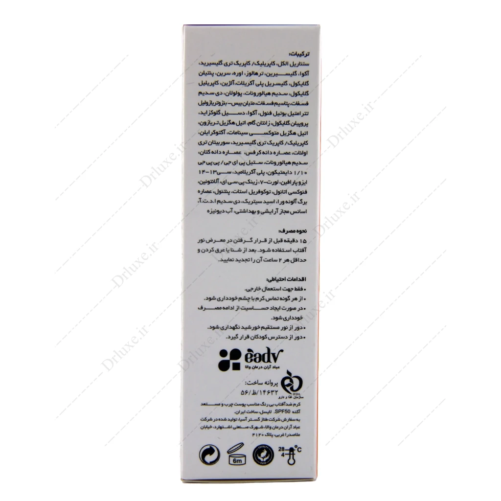 کرم ضد آفتاب SPF50 بی رنگ پوست چرب و آکنه‌ای لایسل